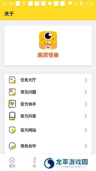 画质怪物
