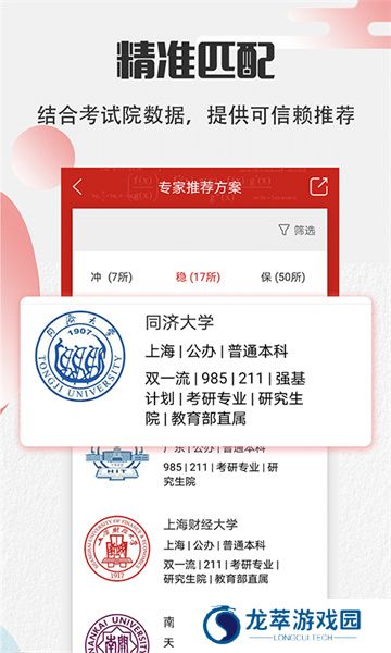 阳光志愿