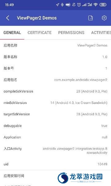android开发工具箱