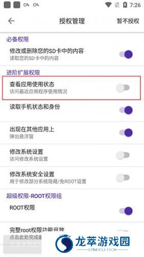 爱玩机工具箱免root版