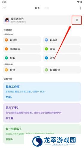 LT画质助手2025
