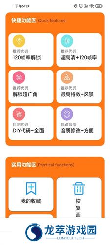 小雷画质助手