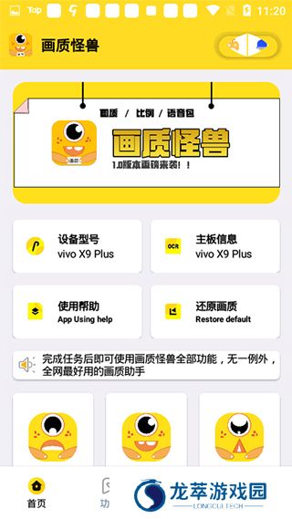 画质怪物