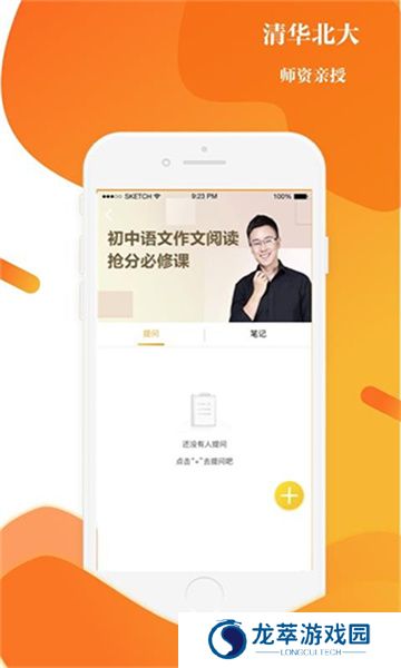 上清北