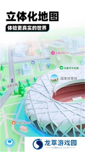 腾讯地图导航