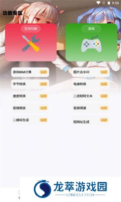 倾城软件库