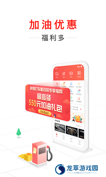 快狗打车司机端