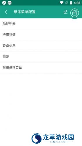 android开发工具箱最新版