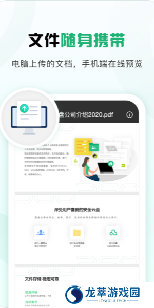 360安全云盘