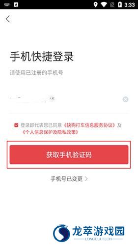 快狗打车司机版