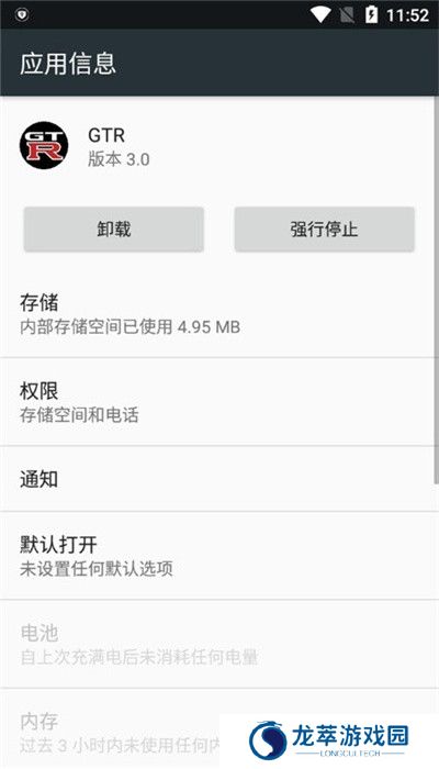 魅影GTR工具箱