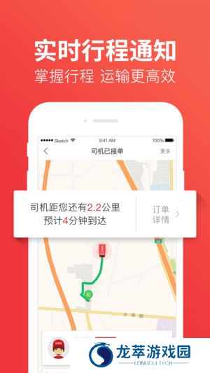 快狗打车司机版