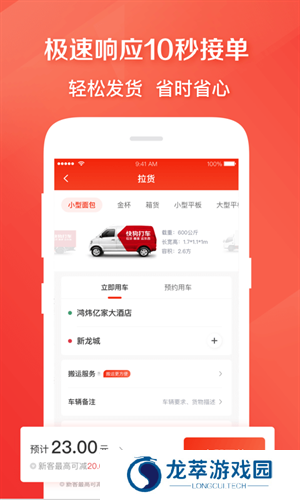 快狗打车