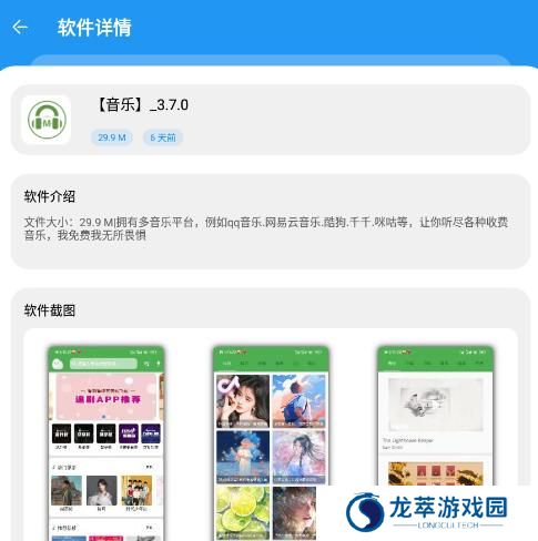 孤煞软件库