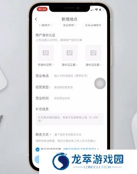 腾讯地图如何标注自己店铺位置