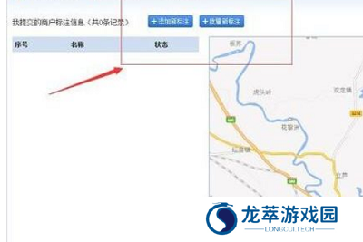 腾讯地图如何标注自己店铺位置