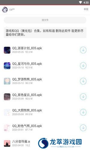 千城软件库