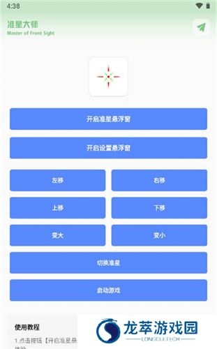 GTR工具箱