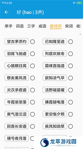 押韵大师