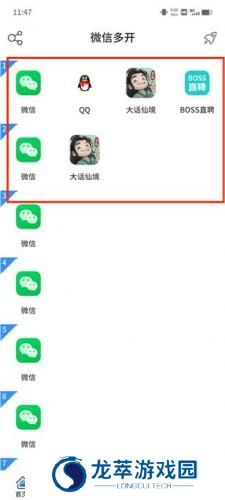 微分身版app优化版