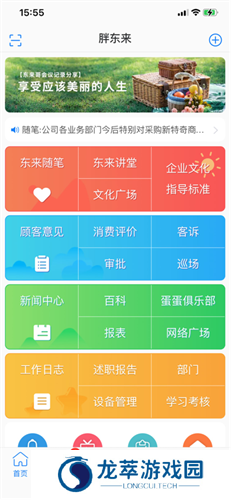 胖东来