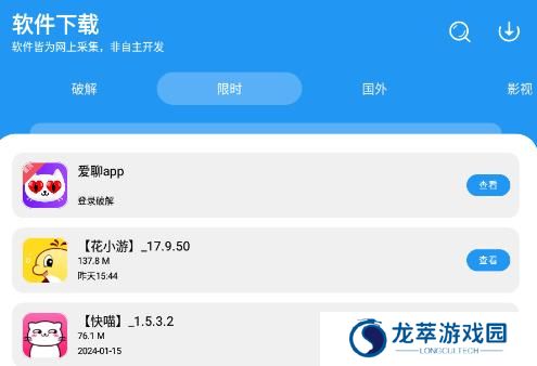孤煞软件库