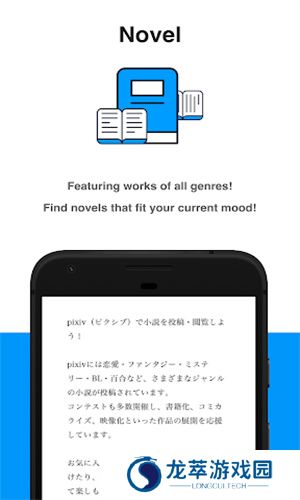 Pixiv手机版