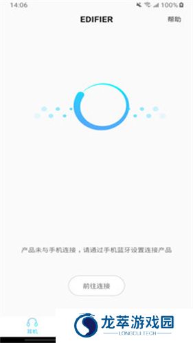 漫步者