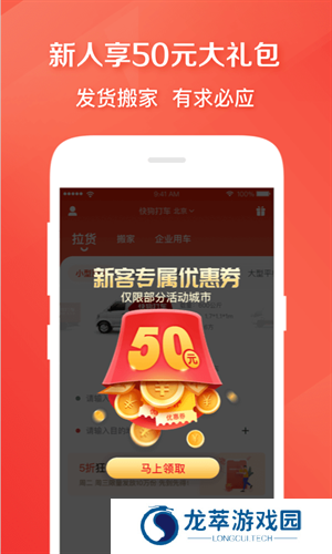 快狗打车
