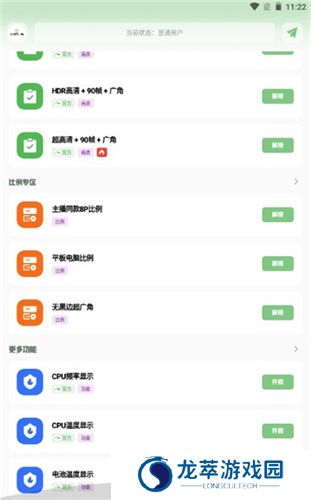 GTR工具箱
