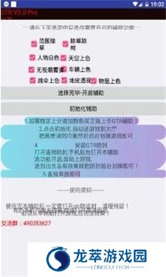 魅影GTR工具箱