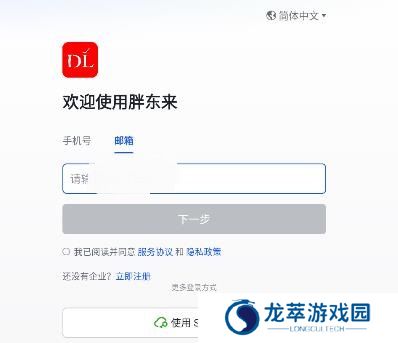 胖东来
