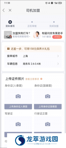 快狗打车司机端