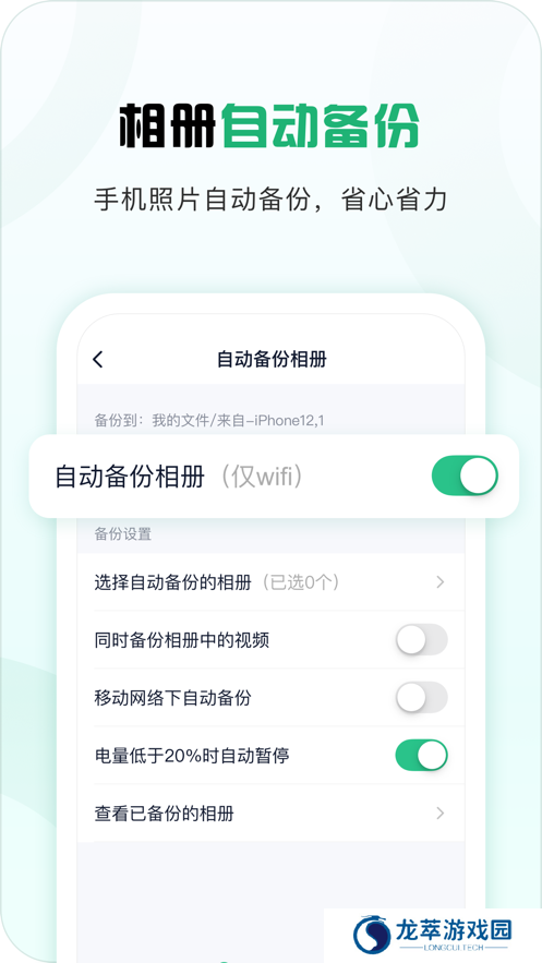 360安全云盘