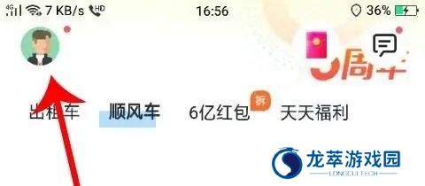 嘀嗒出行