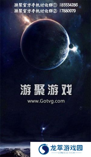 游聚游戏平台
