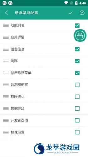 android开发工具箱最新版