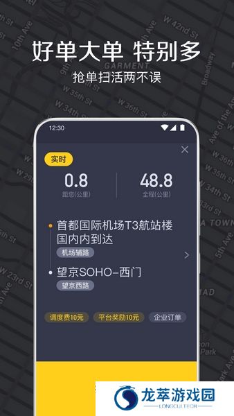 嘀嗒出行