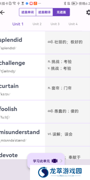 超级单词表