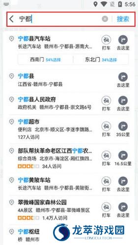 腾讯地图导航