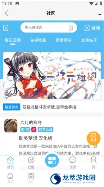 超玩游戏盒子