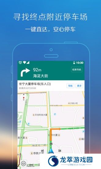 腾讯地图