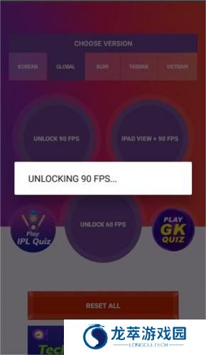 90fps超广角