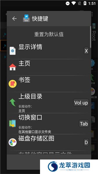 x-plore文件管理器