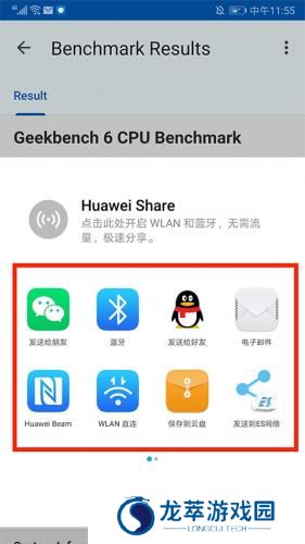 Geekbench6