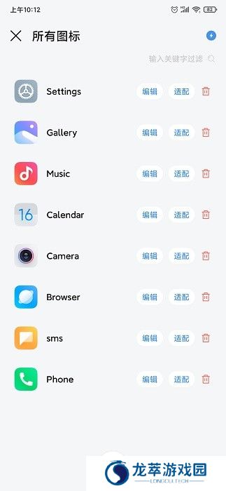 做你的图标包