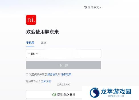 胖东来