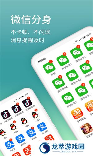 微分身版app优化版