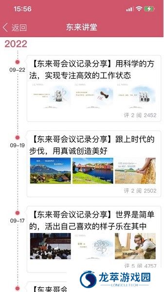 胖东来