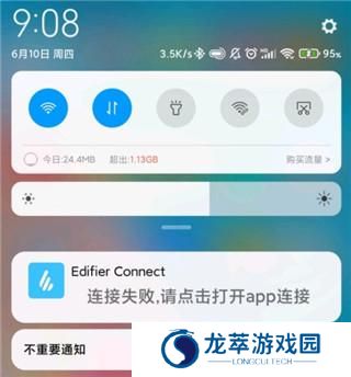 漫步者